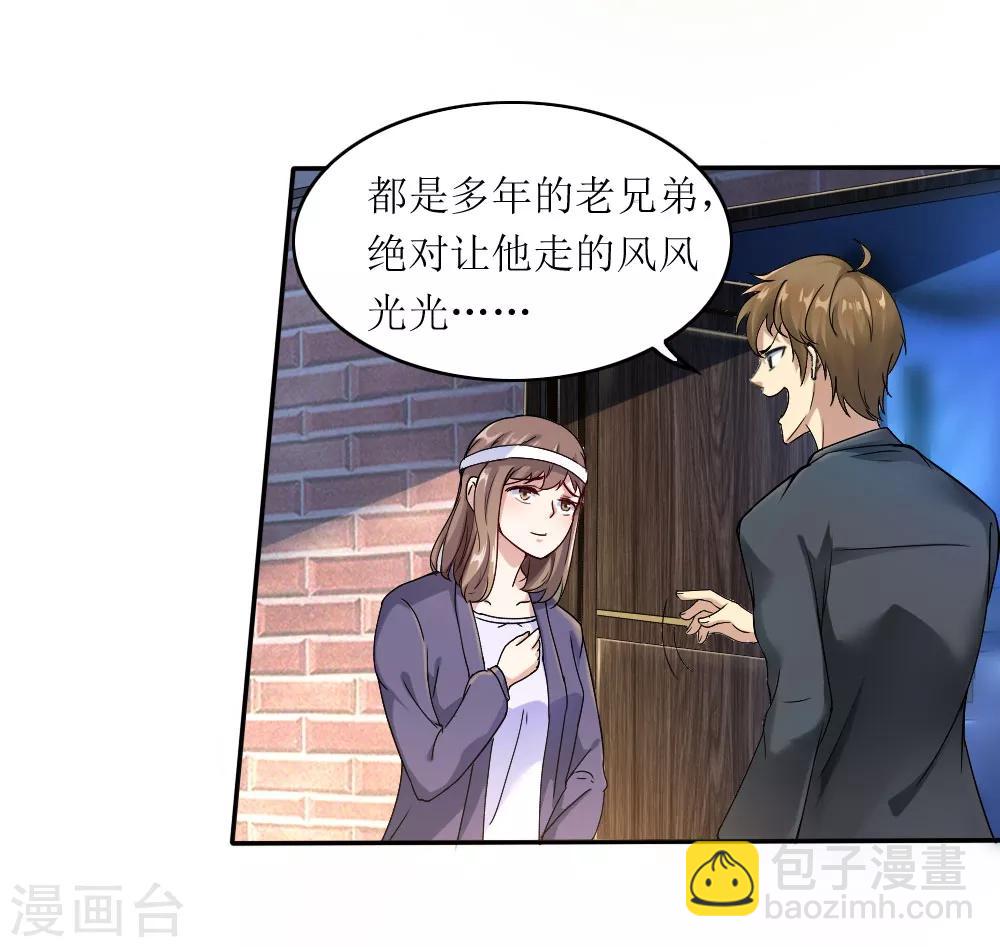 🍟末日刁民 第1话 绿帽子活尸 第22页