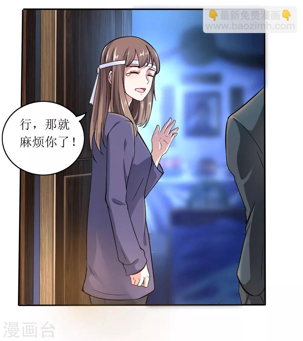 🍟末日刁民 第1话 绿帽子活尸 第23页