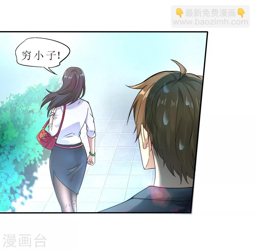 🍟末日刁民 第1话 绿帽子活尸 第29页