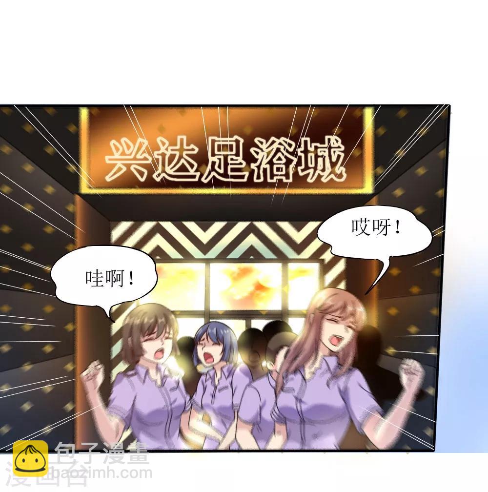 🍟末日刁民 第1话 绿帽子活尸 第34页