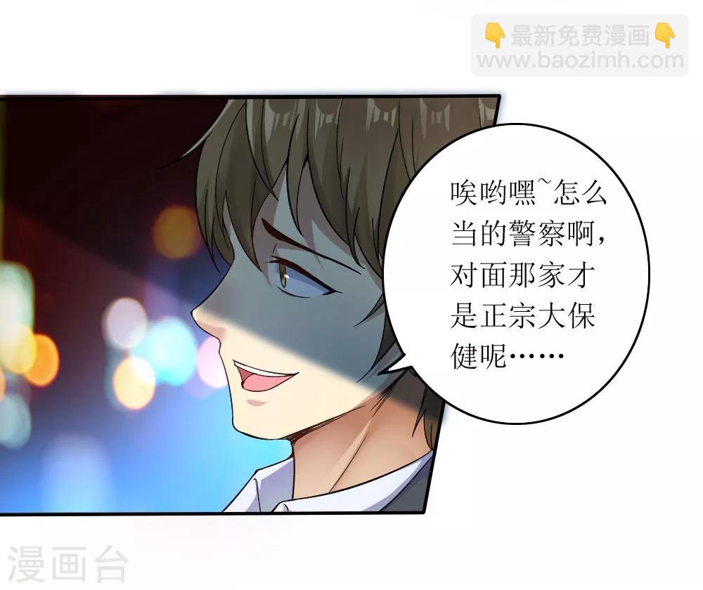 🍟末日刁民 第1话 绿帽子活尸 第36页