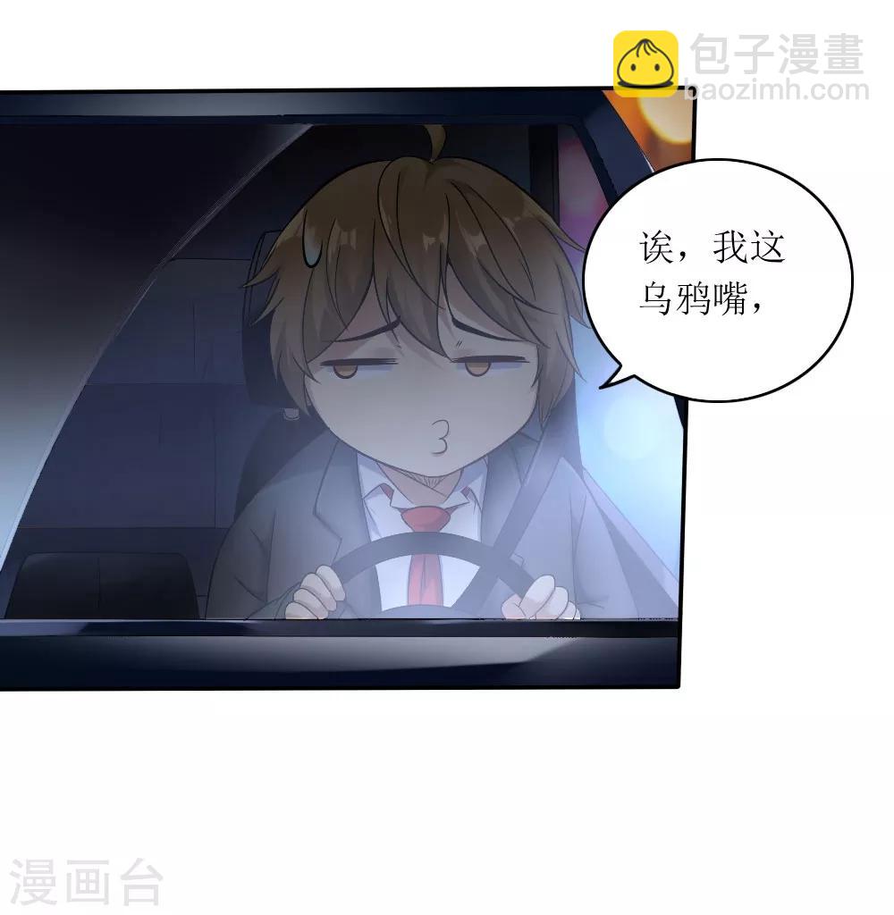 🍟末日刁民 第1话 绿帽子活尸 第38页