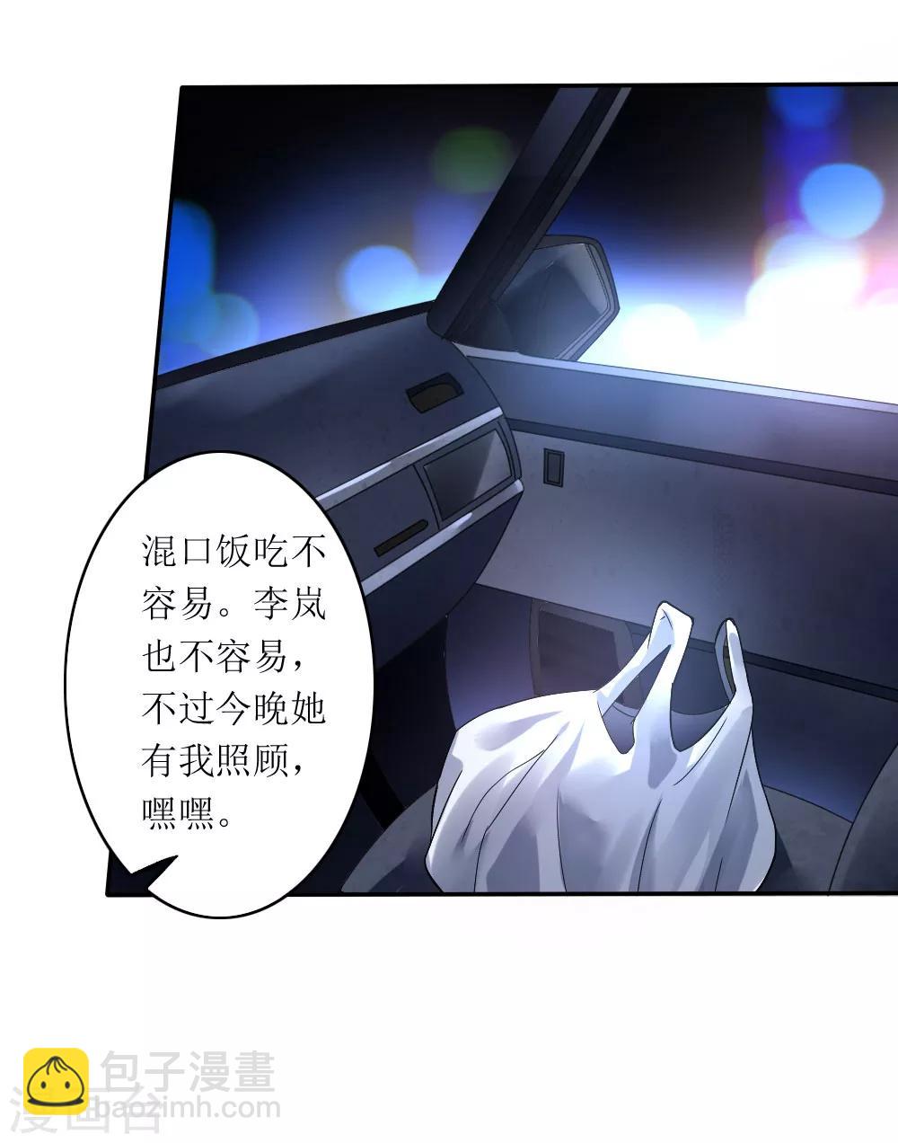 🍟末日刁民 第1话 绿帽子活尸 第39页