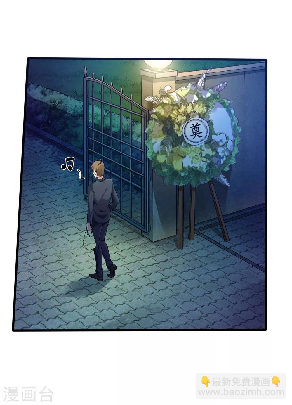 🍟末日刁民 第1话 绿帽子活尸 第40页
