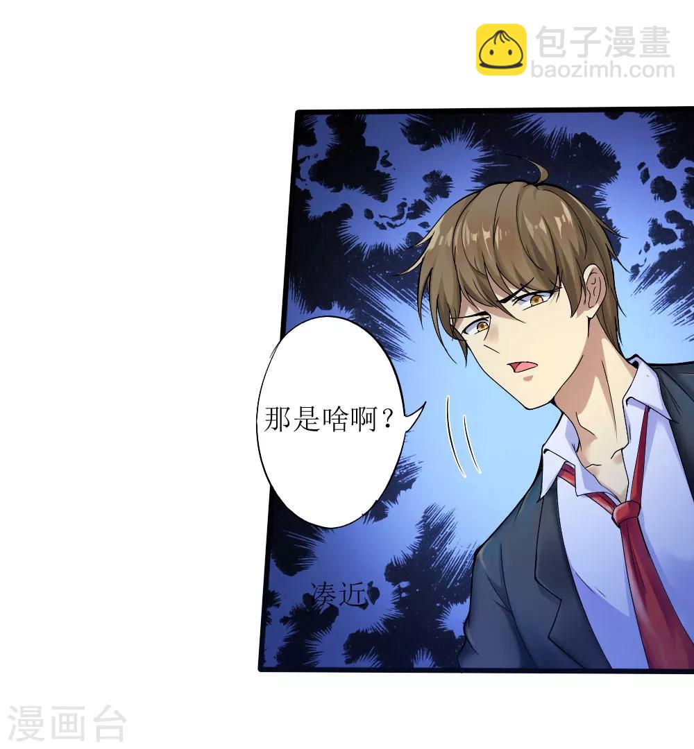 🍟末日刁民 第1话 绿帽子活尸 第42页