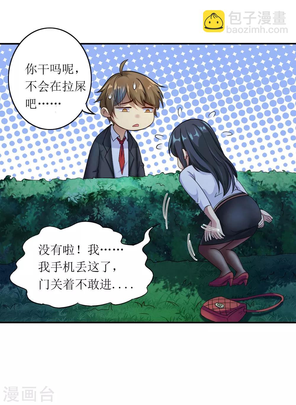 🍟末日刁民 第1话 绿帽子活尸 第44页