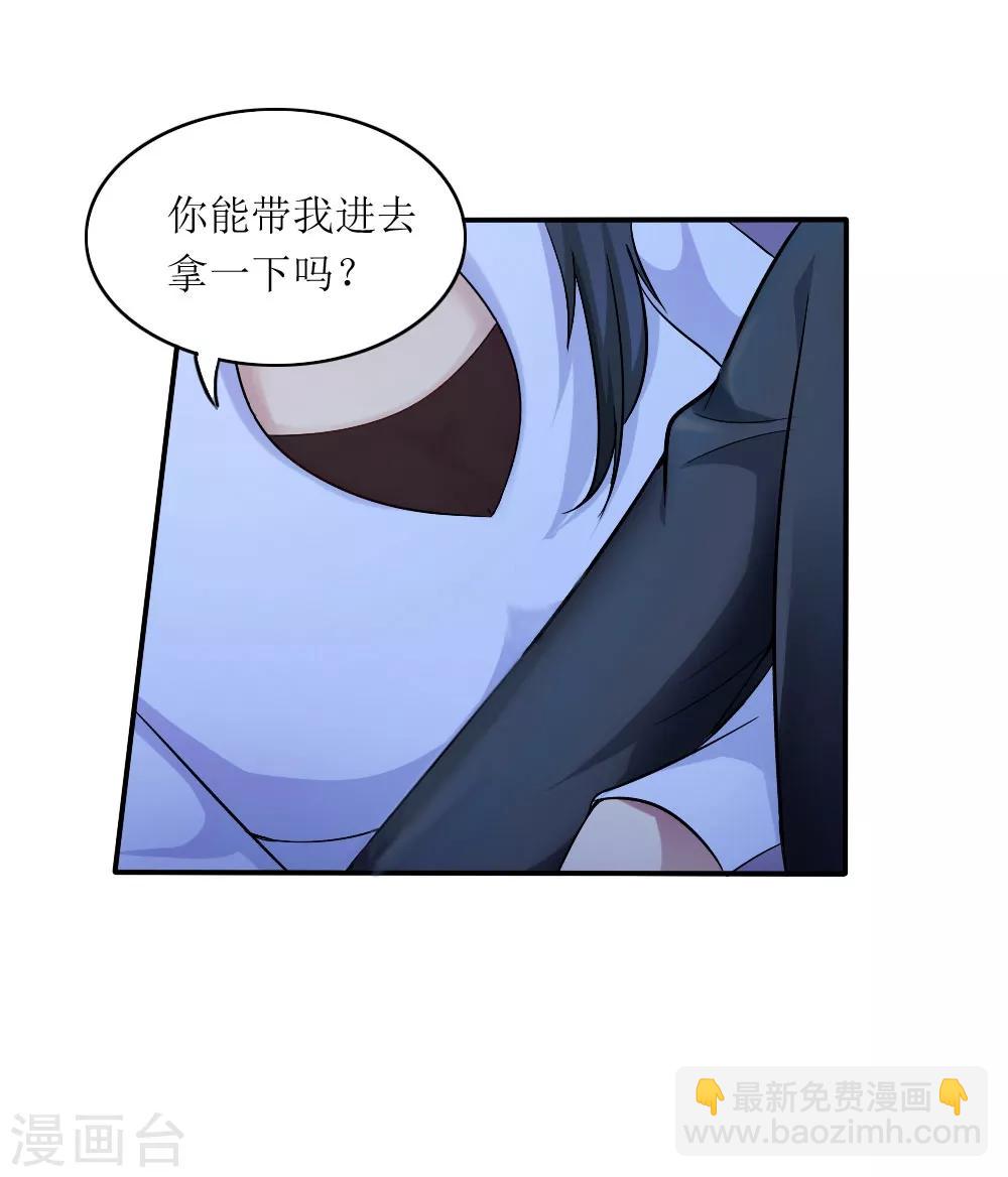 🍟末日刁民 第1话 绿帽子活尸 第46页