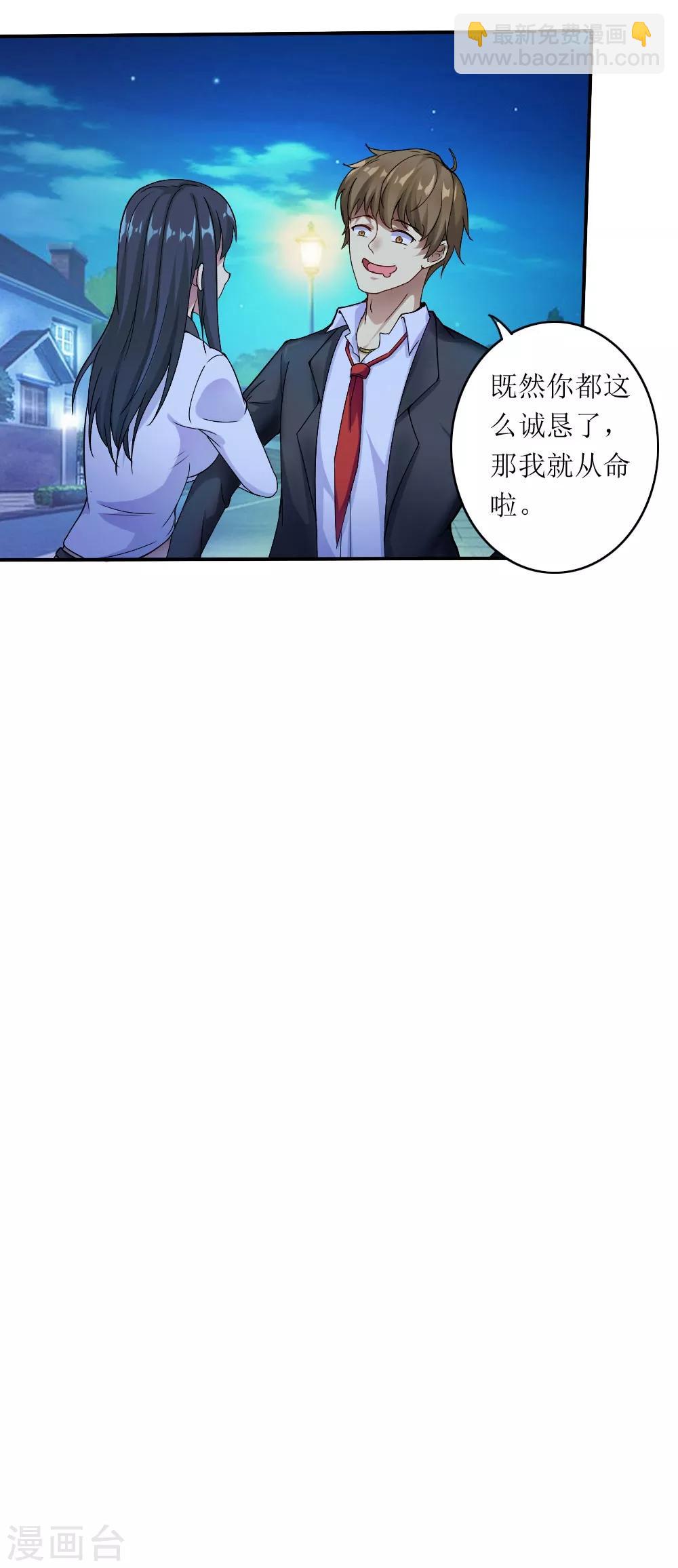 🍟末日刁民 第1话 绿帽子活尸 第47页