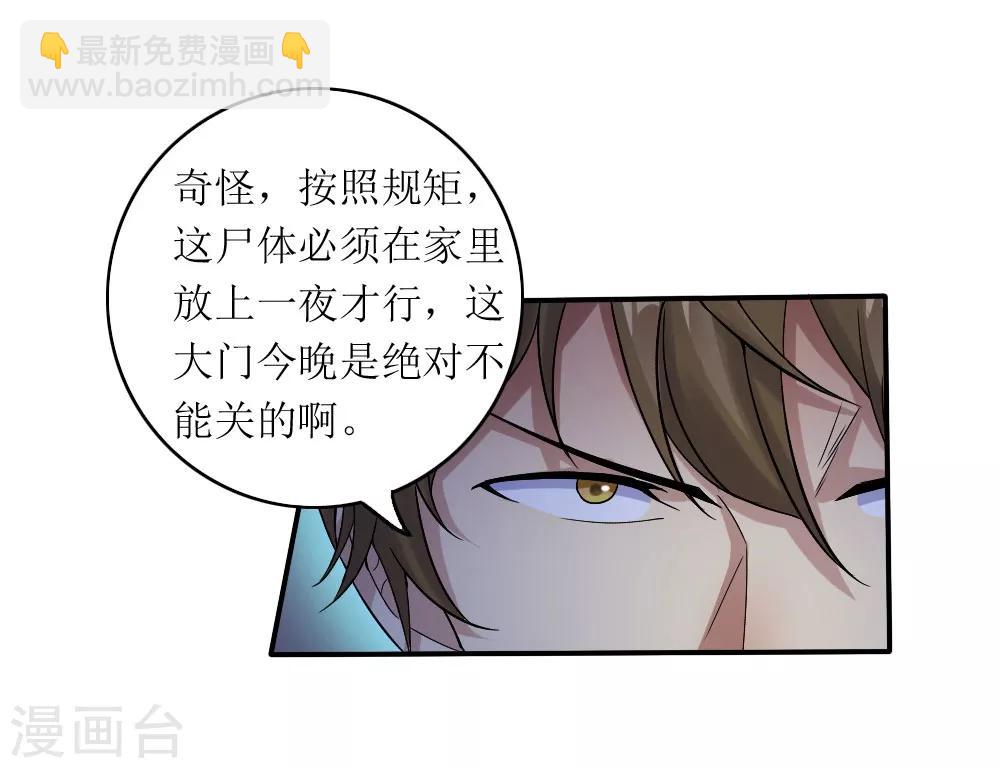 🍟末日刁民 第1话 绿帽子活尸 第49页