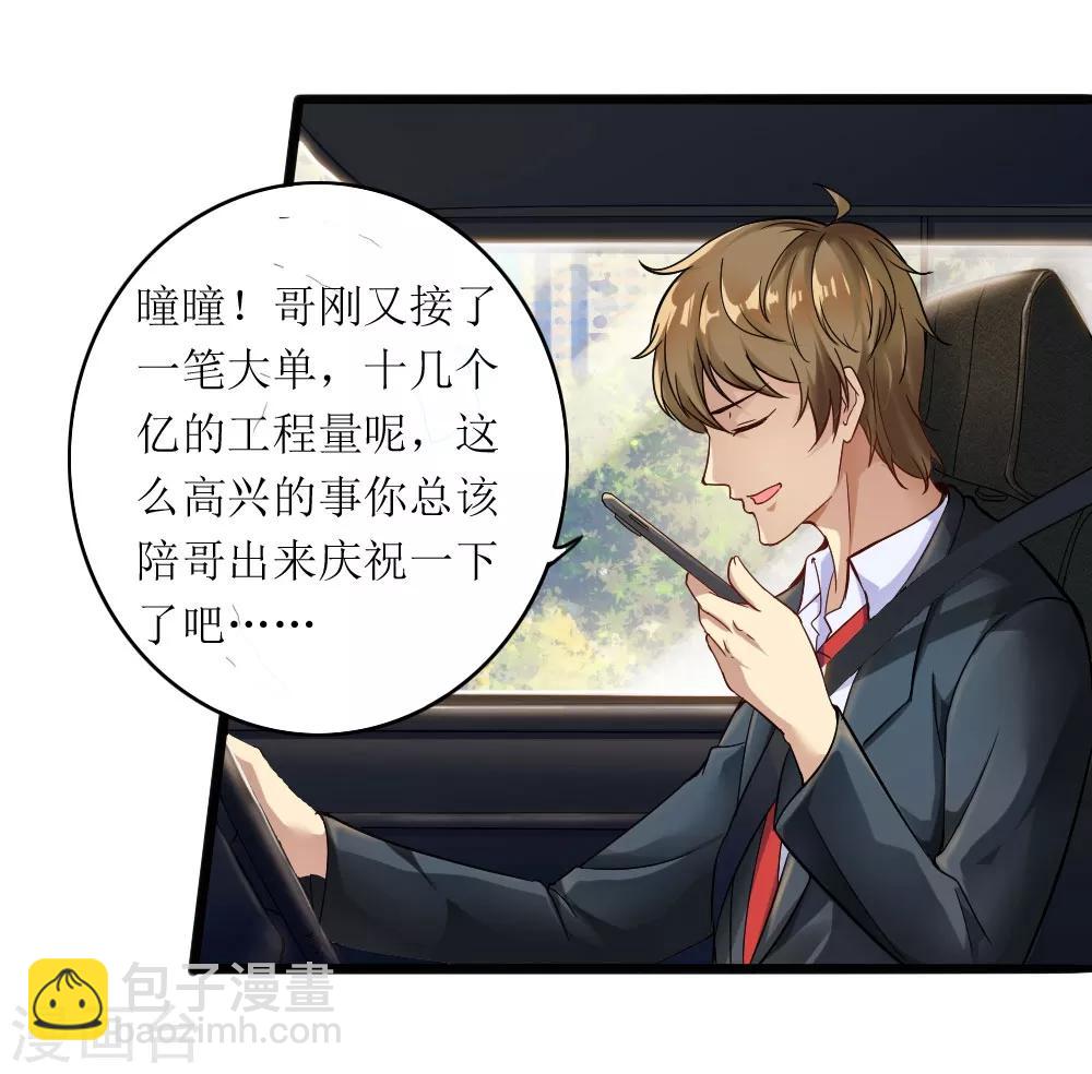 🍟末日刁民 第1话 绿帽子活尸 第5页