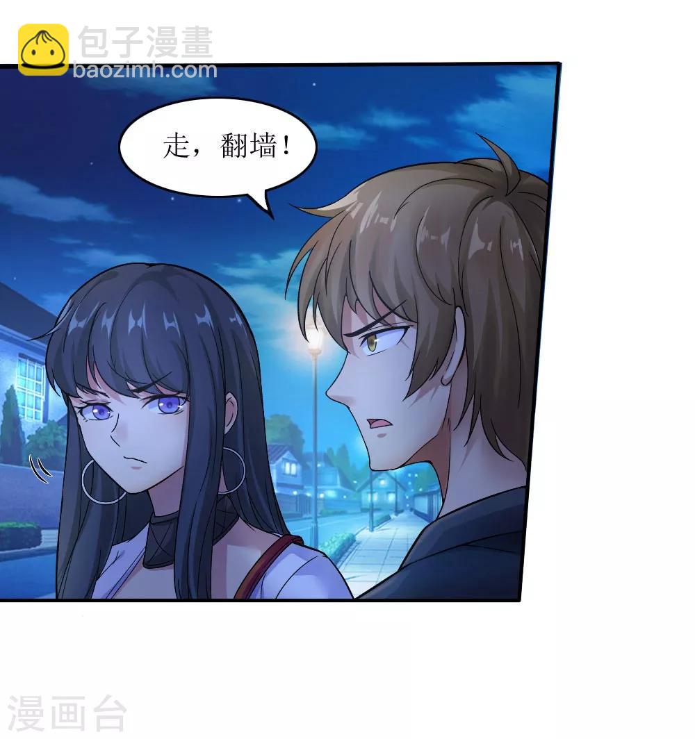 🍟末日刁民 第1话 绿帽子活尸 第50页