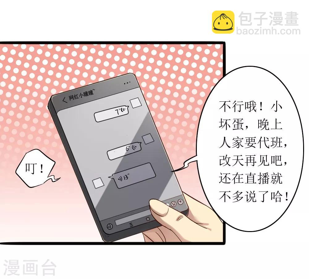 🍟末日刁民 第1话 绿帽子活尸 第6页