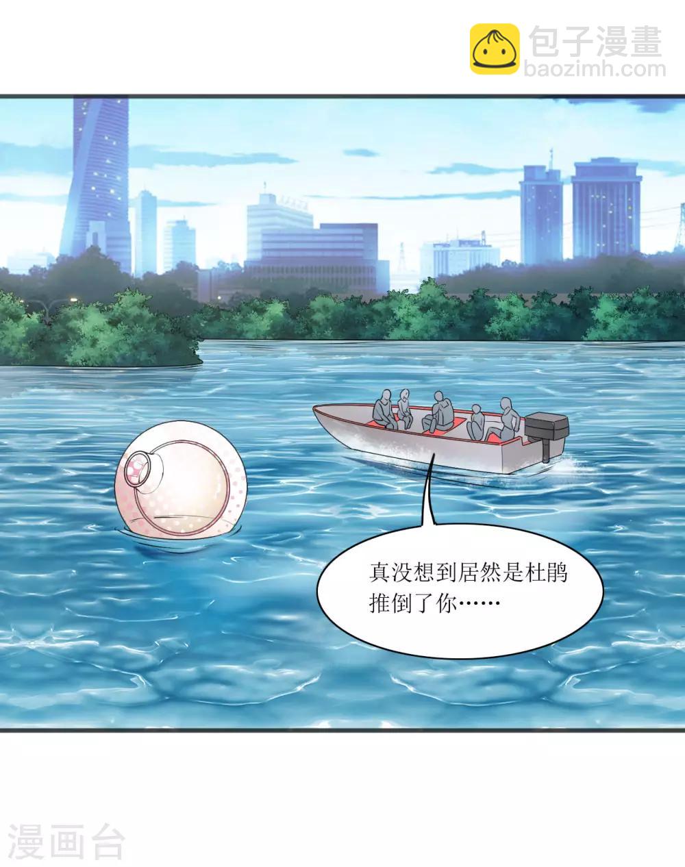 🍟末日刁民 第11话 再遇胡一刀 第2页