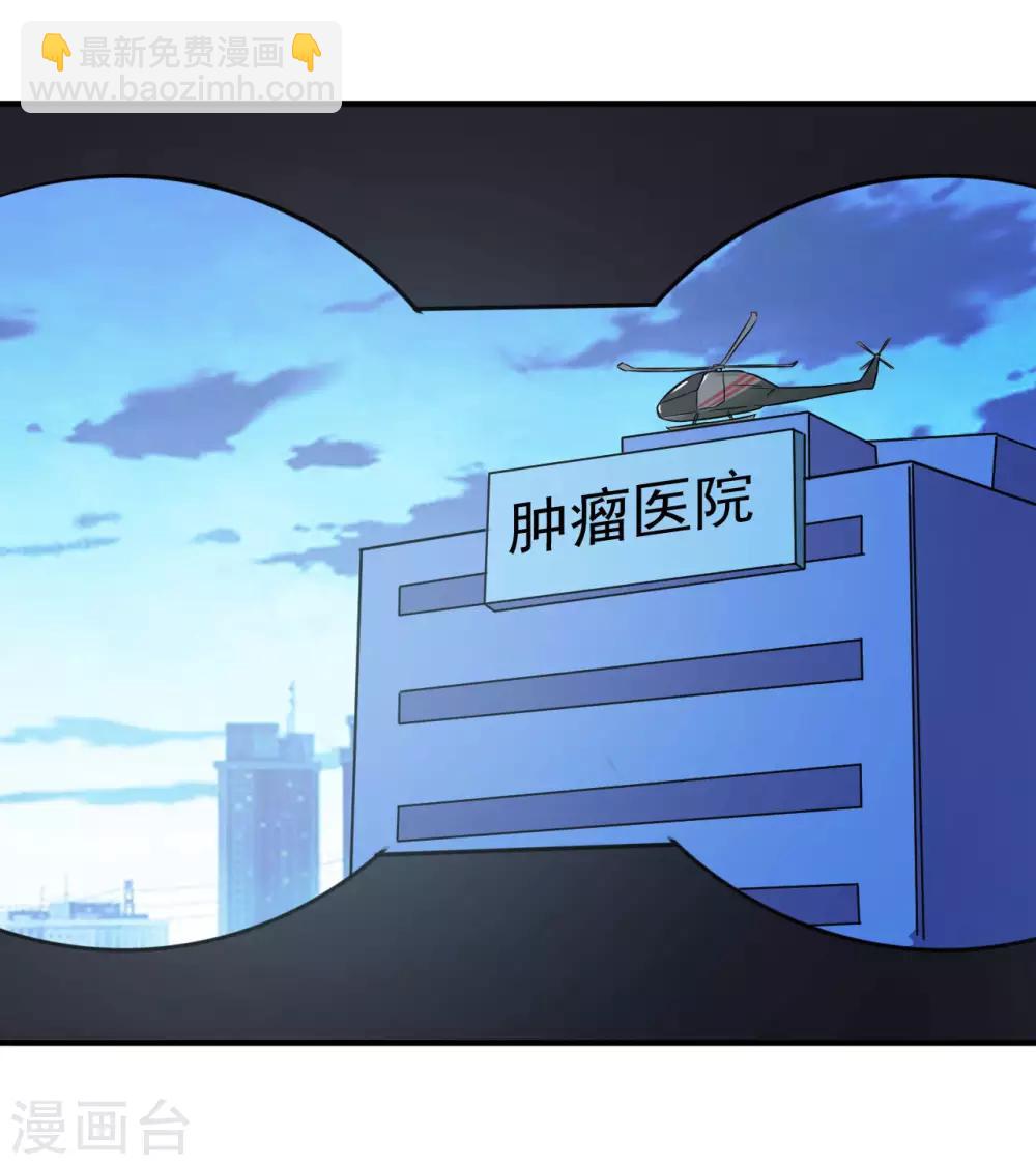 🍟末日刁民 第11话 再遇胡一刀 第22页