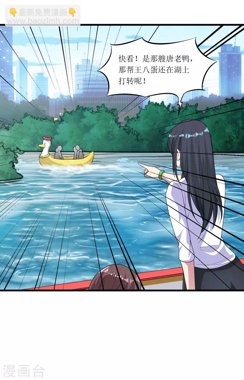 🍟末日刁民 第11话 再遇胡一刀 第8页