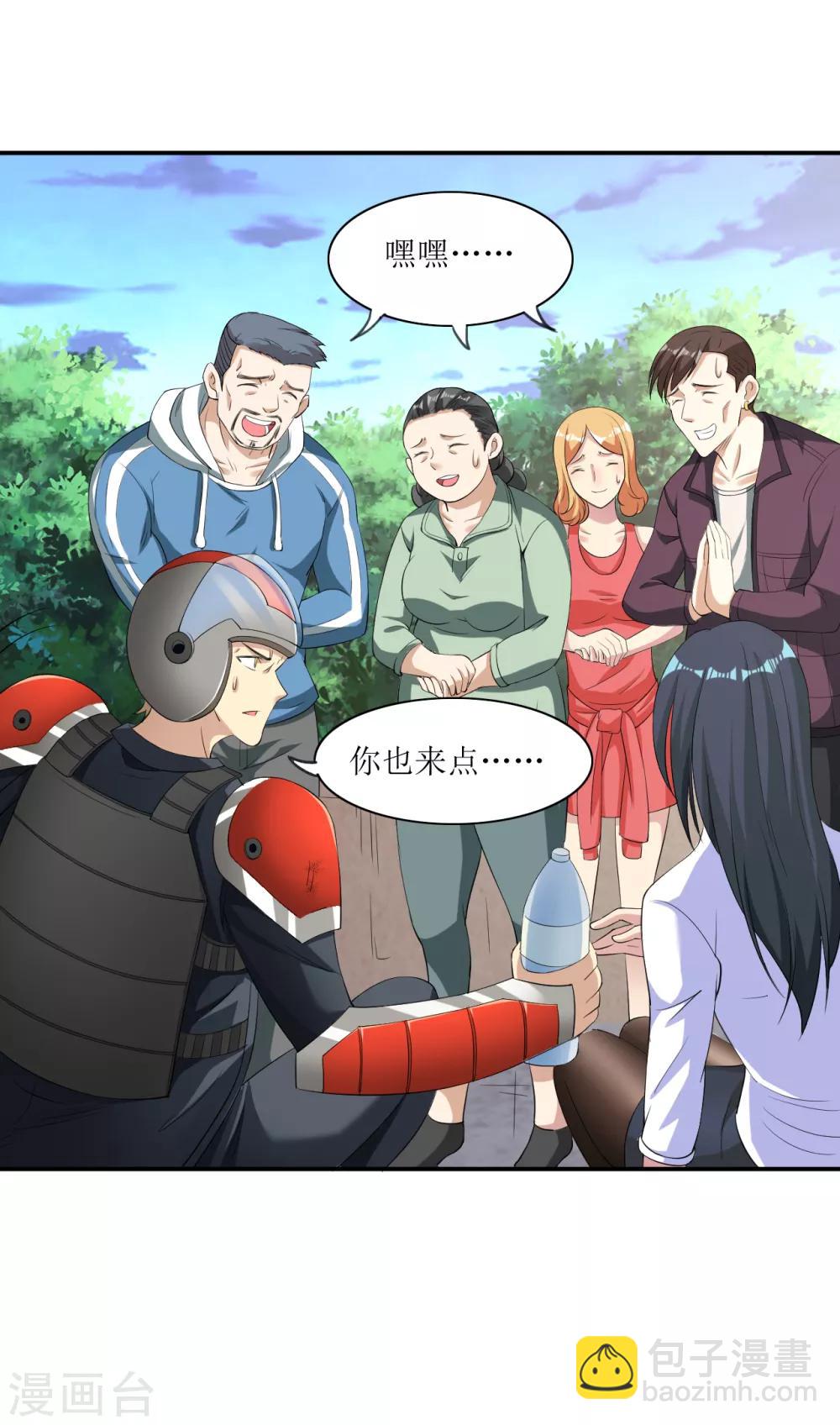 🍟末日刁民 第13话 人性的黑暗 第28页