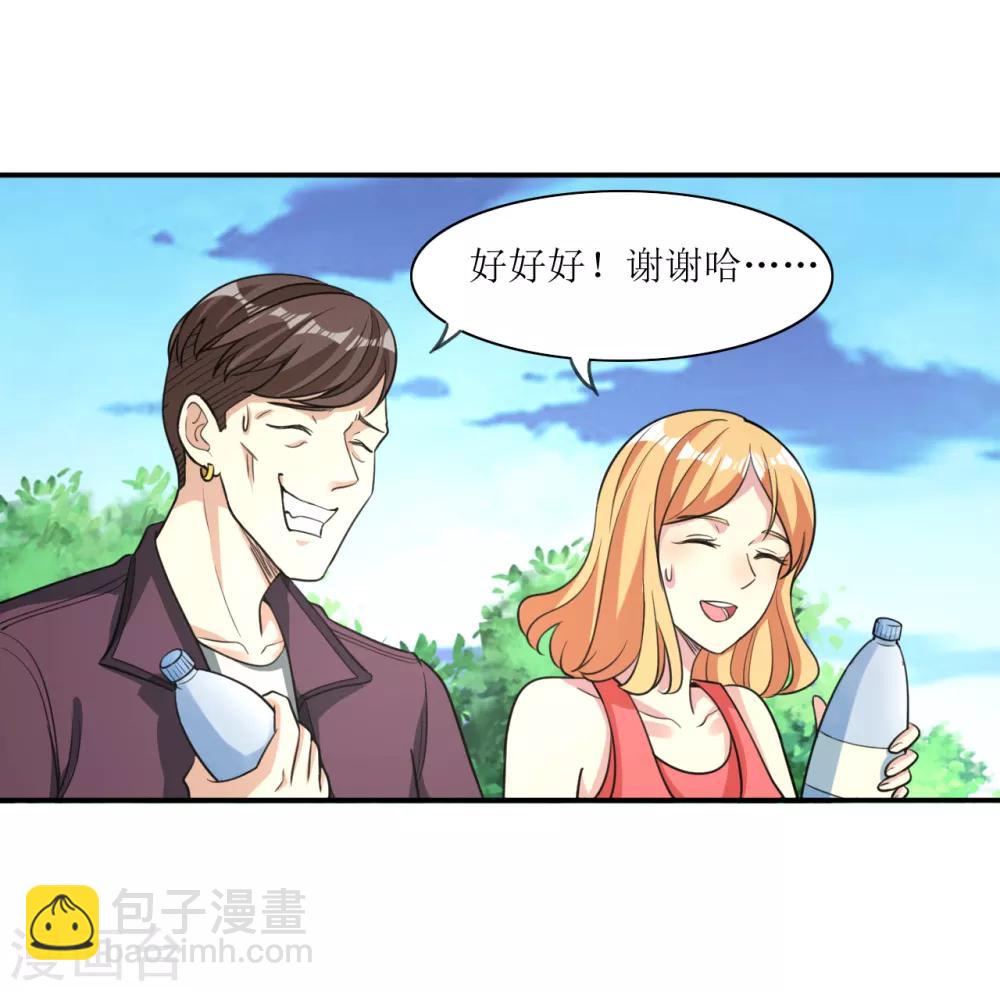 🍟末日刁民 第13话 人性的黑暗 第30页