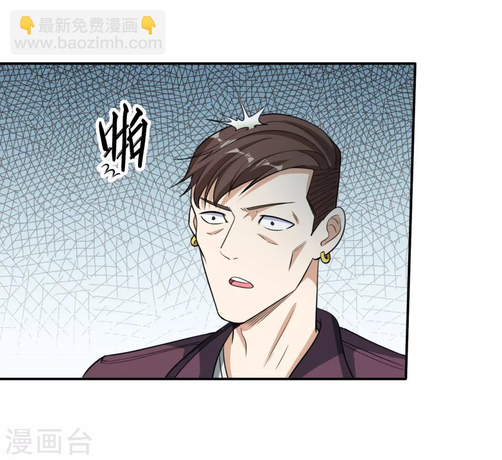 🍟末日刁民 第13话 人性的黑暗 第35页