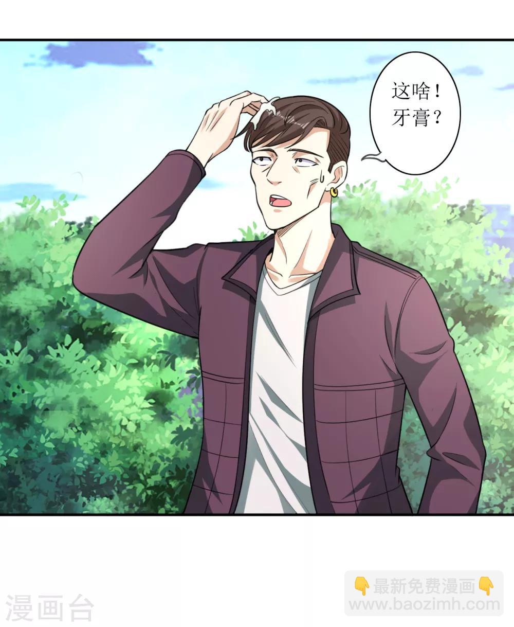 🍟末日刁民 第13话 人性的黑暗 第36页