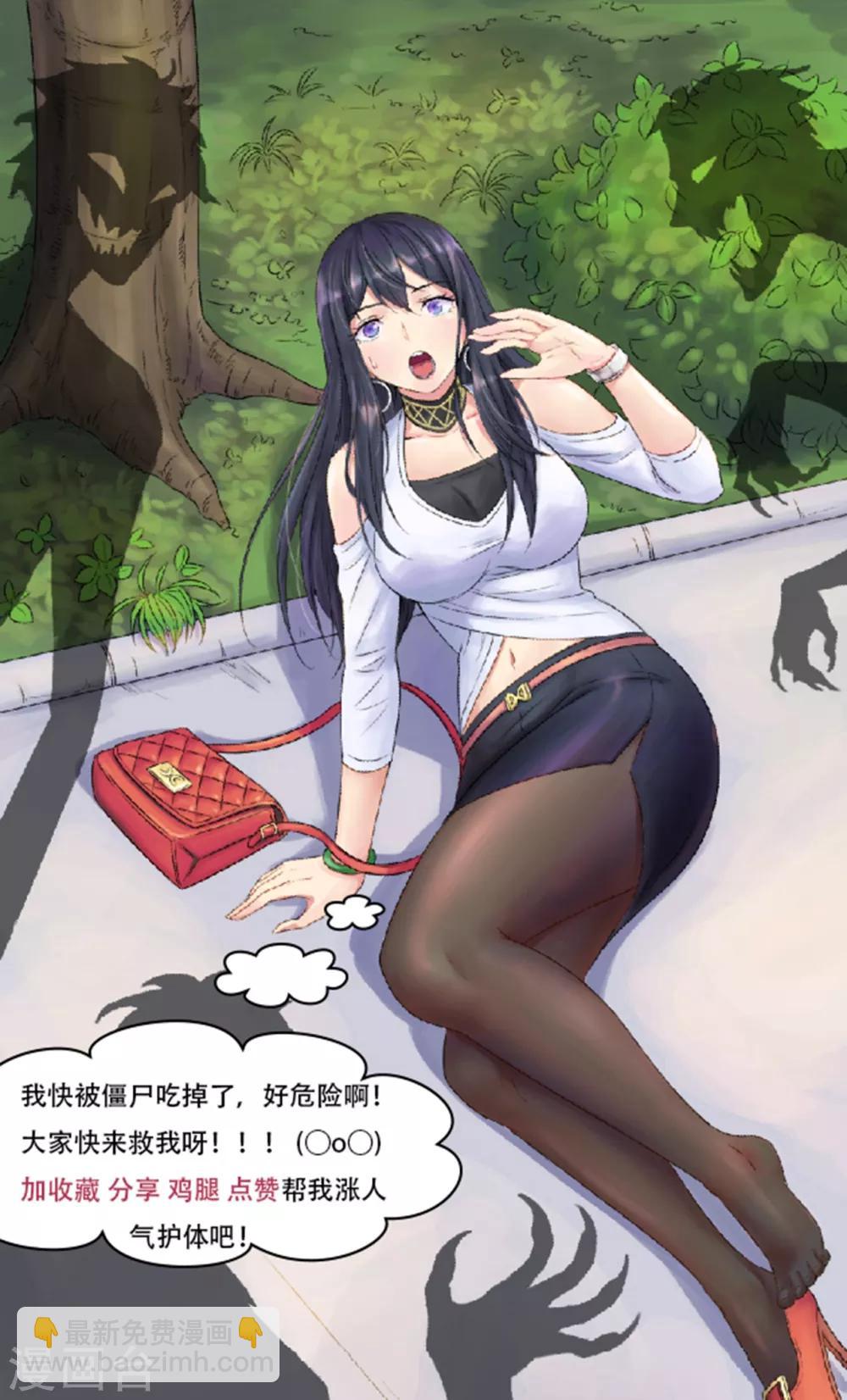 🍟末日刁民 第13话 人性的黑暗 第37页