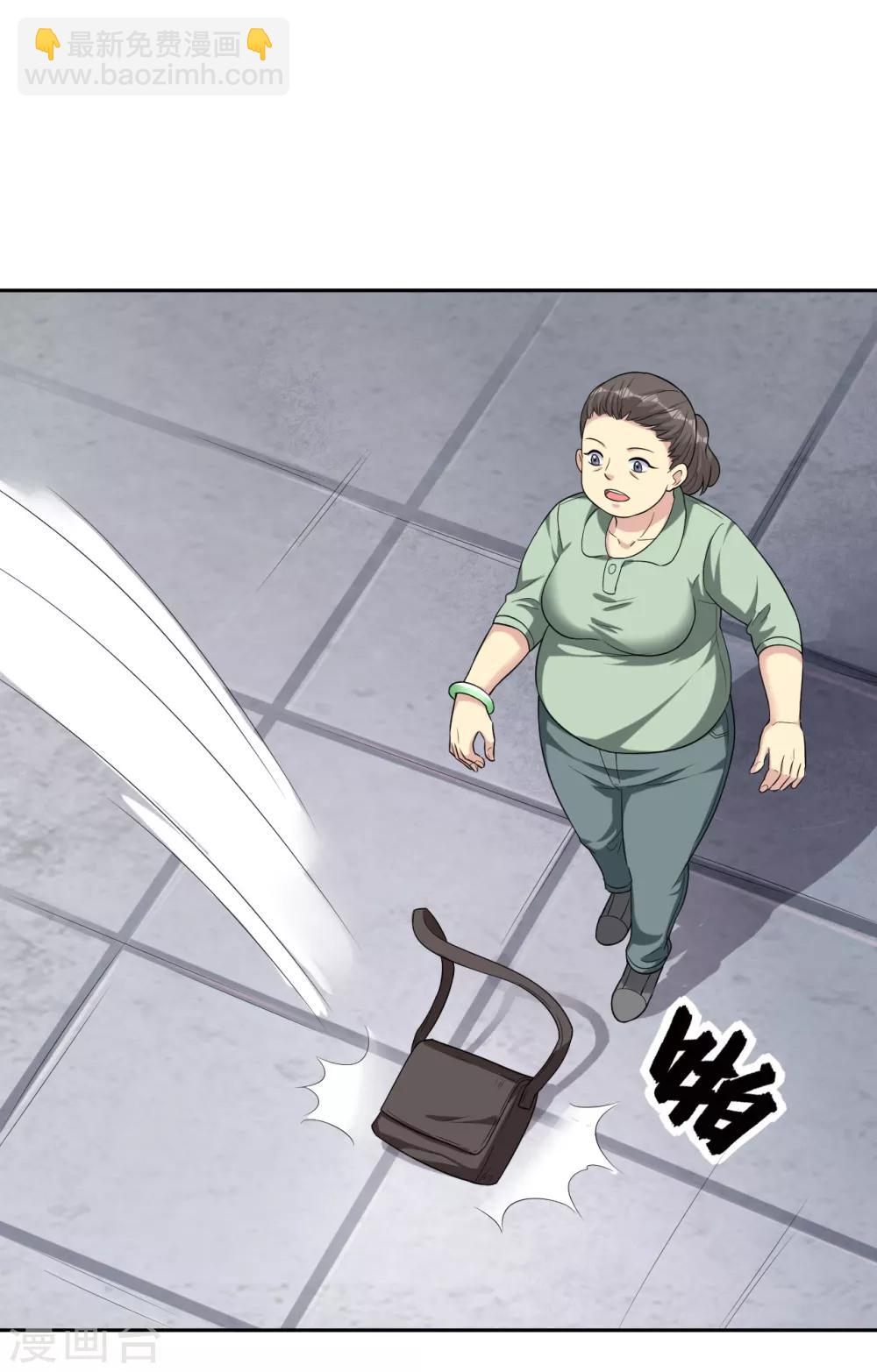 🍟末日刁民 第15话 宅男之怒2 第4页