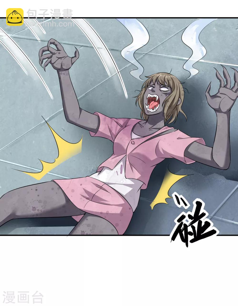 🍟末日刁民 第17话 逃进家具城 第16页