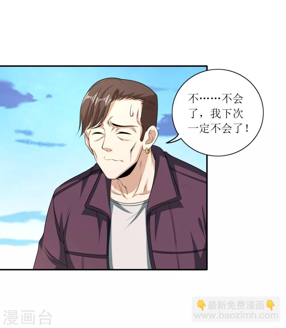🍟末日刁民 第17话 逃进家具城 第19页