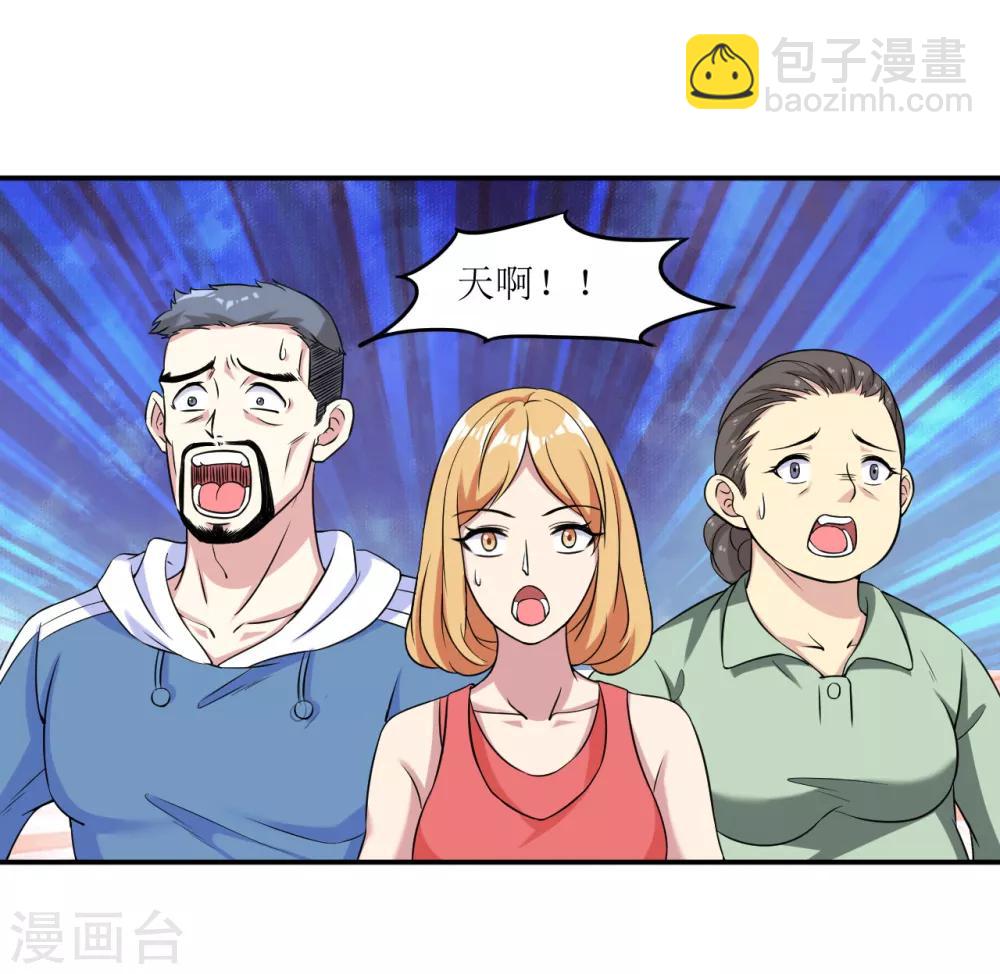 🍟末日刁民 第17话 逃进家具城 第26页