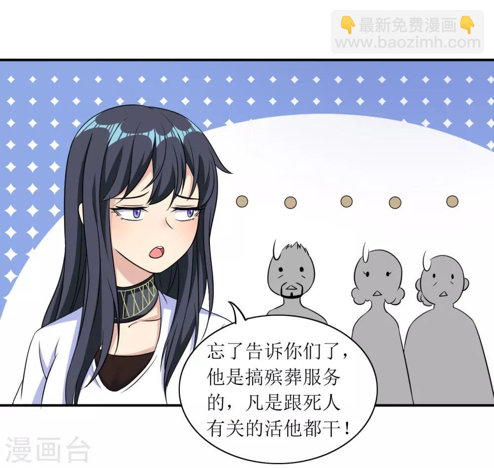 🍟末日刁民 第17话 逃进家具城 第30页