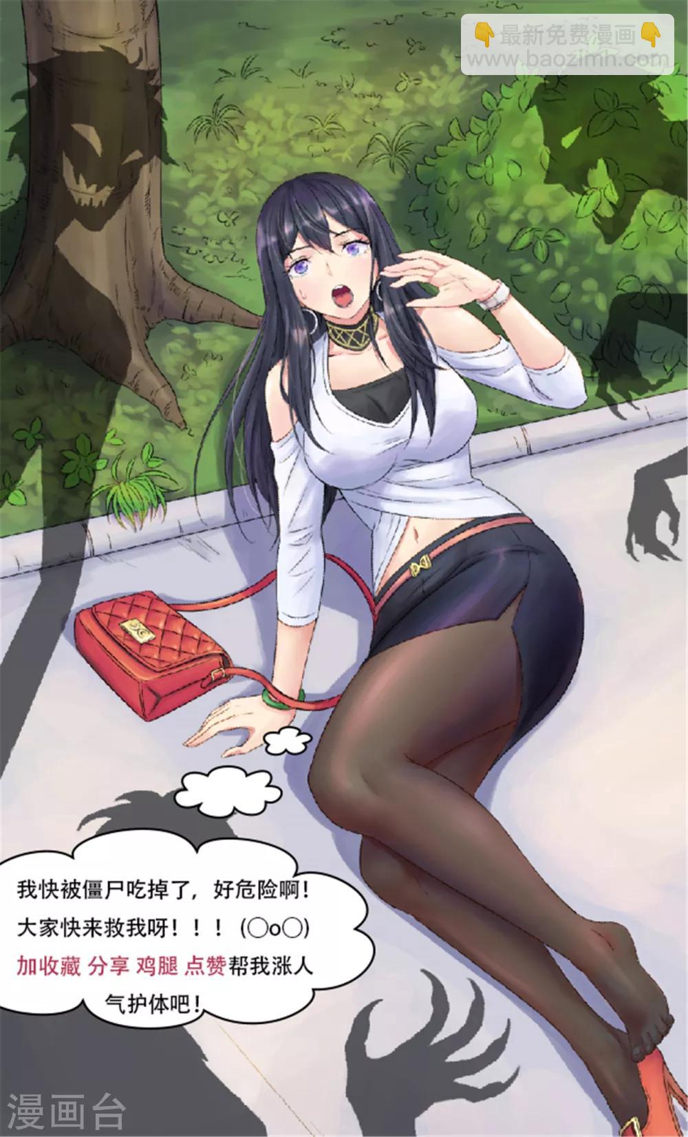 🍟末日刁民 第17话 逃进家具城 第37页