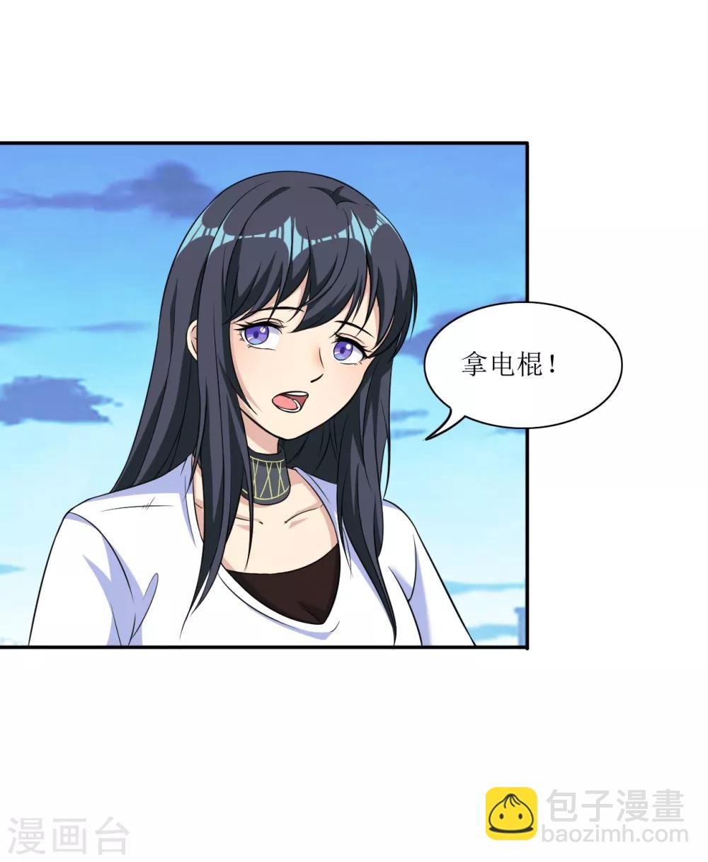 🍟末日刁民 第17话 逃进家具城 第7页