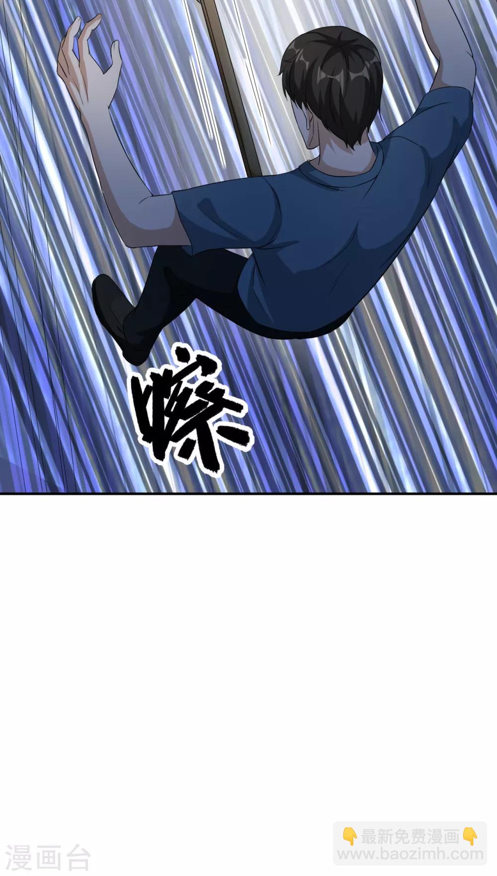 🍟末日刁民 第19话 又见幸存者 第32页