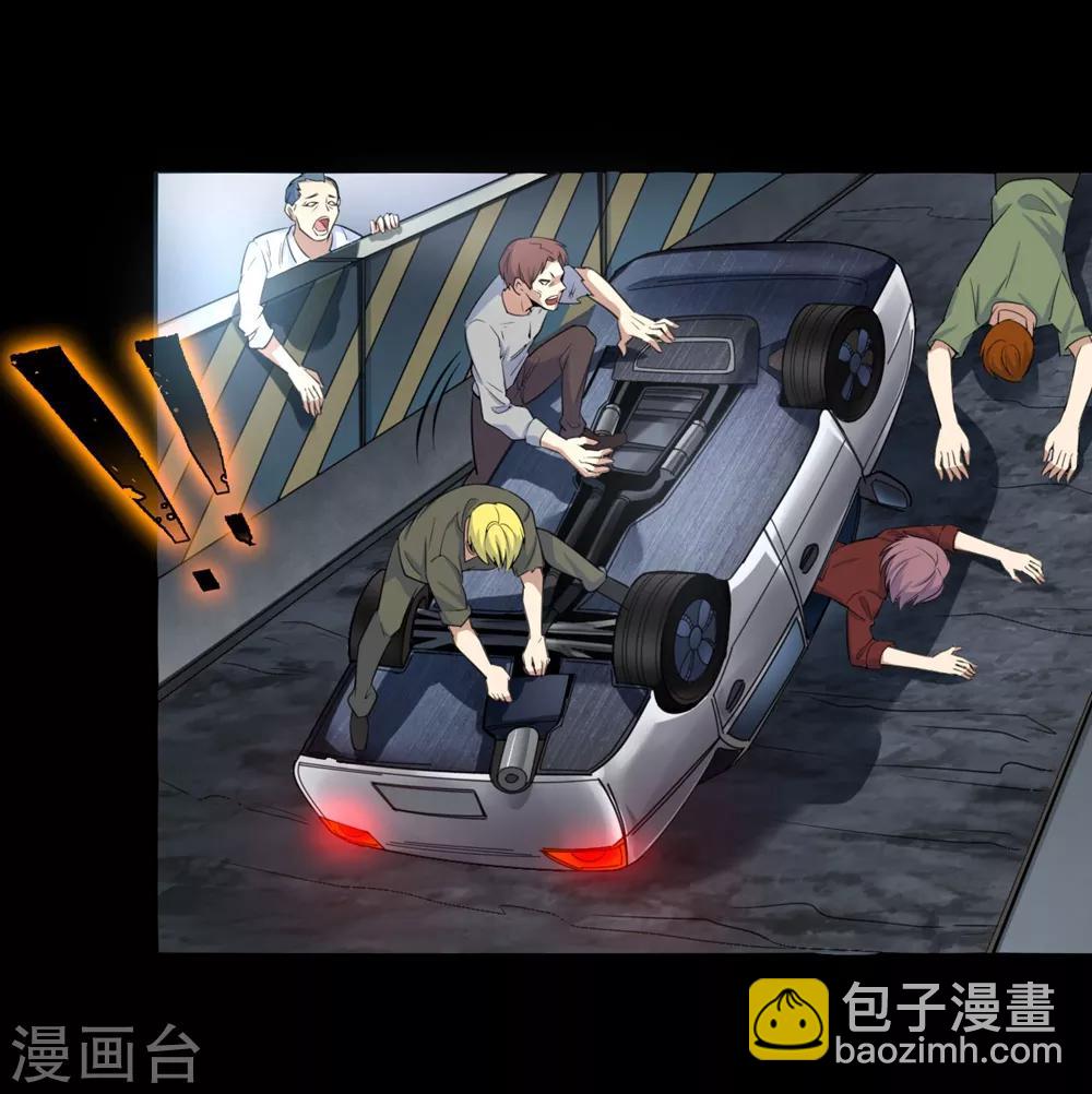 🍟末日刁民 第3话 病毒起源1 第10页