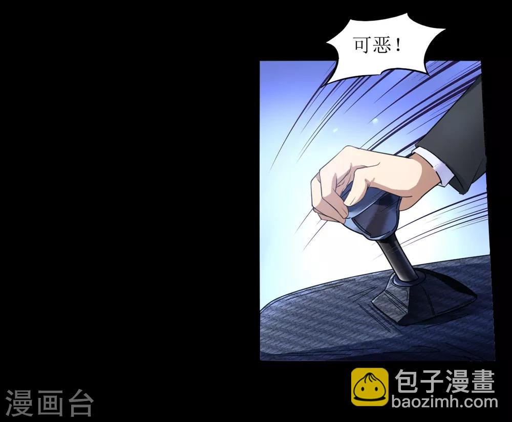 🍟末日刁民 第3话 病毒起源1 第12页