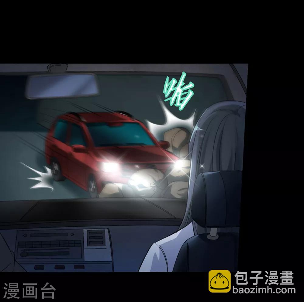 🍟末日刁民 第3话 病毒起源1 第26页