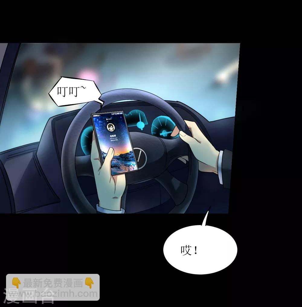 🍟末日刁民 第3话 病毒起源1 第7页