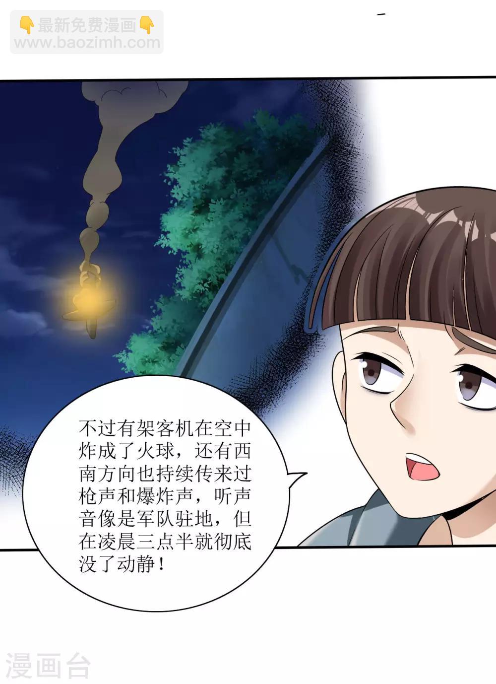 🍟末日刁民 第5话 舌尖上的人类1 第12页