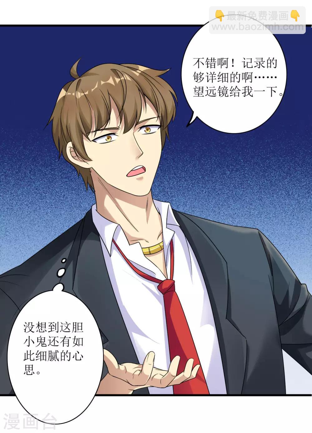 🍟末日刁民 第5话 舌尖上的人类1 第13页
