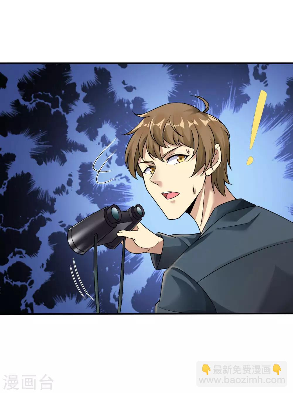 🍟末日刁民 第5话 舌尖上的人类1 第21页