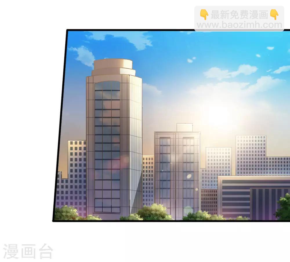 🍟末日刁民 第5话 舌尖上的人类1 第3页