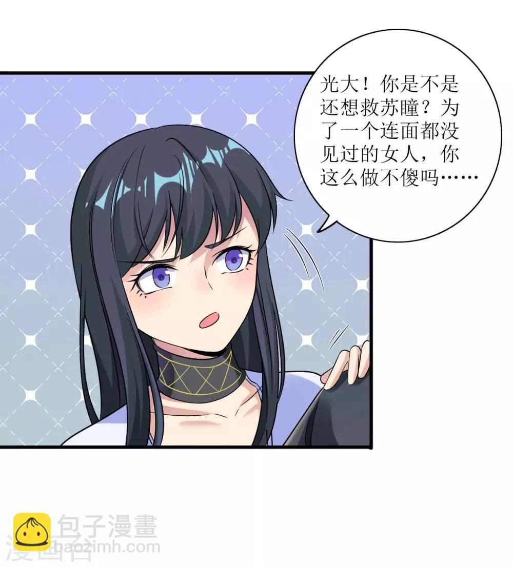 🍟末日刁民 第5话 舌尖上的人类1 第6页