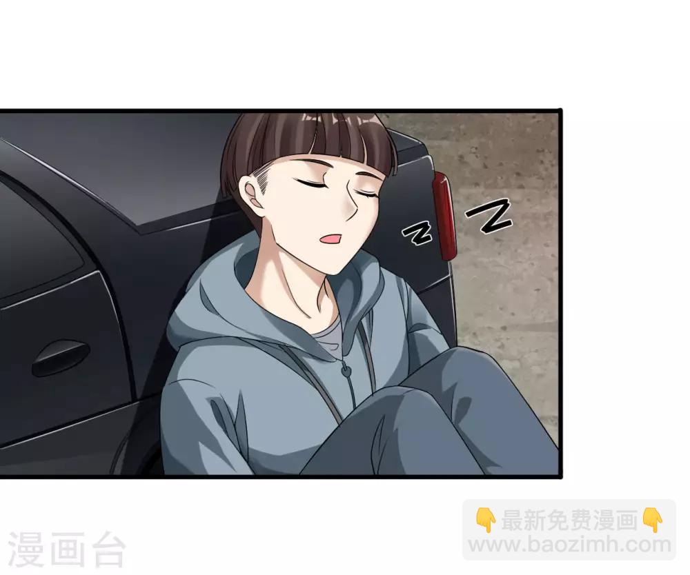 🍟末日刁民 第5话 舌尖上的人类1 第8页