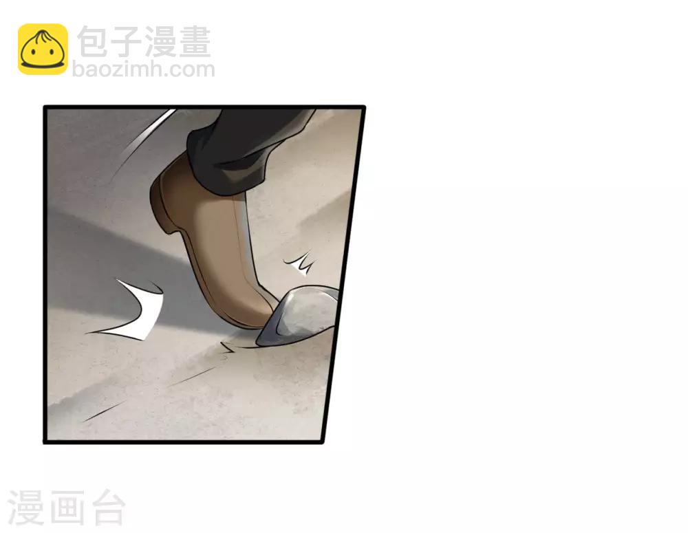 🍟末日刁民 第7话 红颜泪 第16页