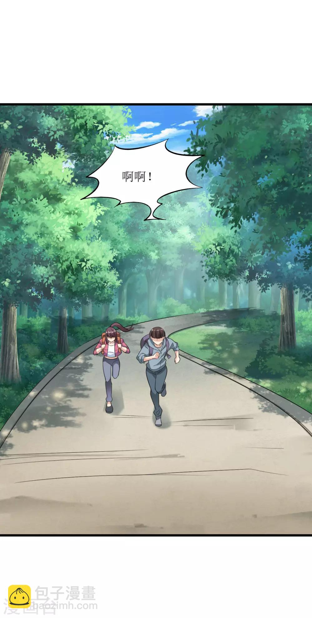 🍟末日刁民 第7话 红颜泪 第27页