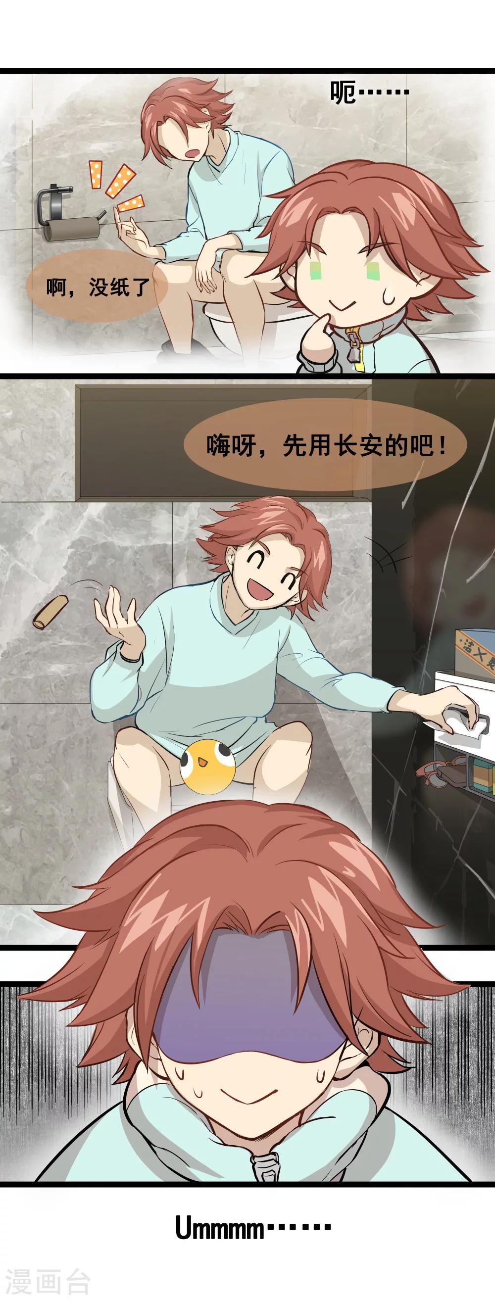 🍟末日房间 第1话 赌局 第15页