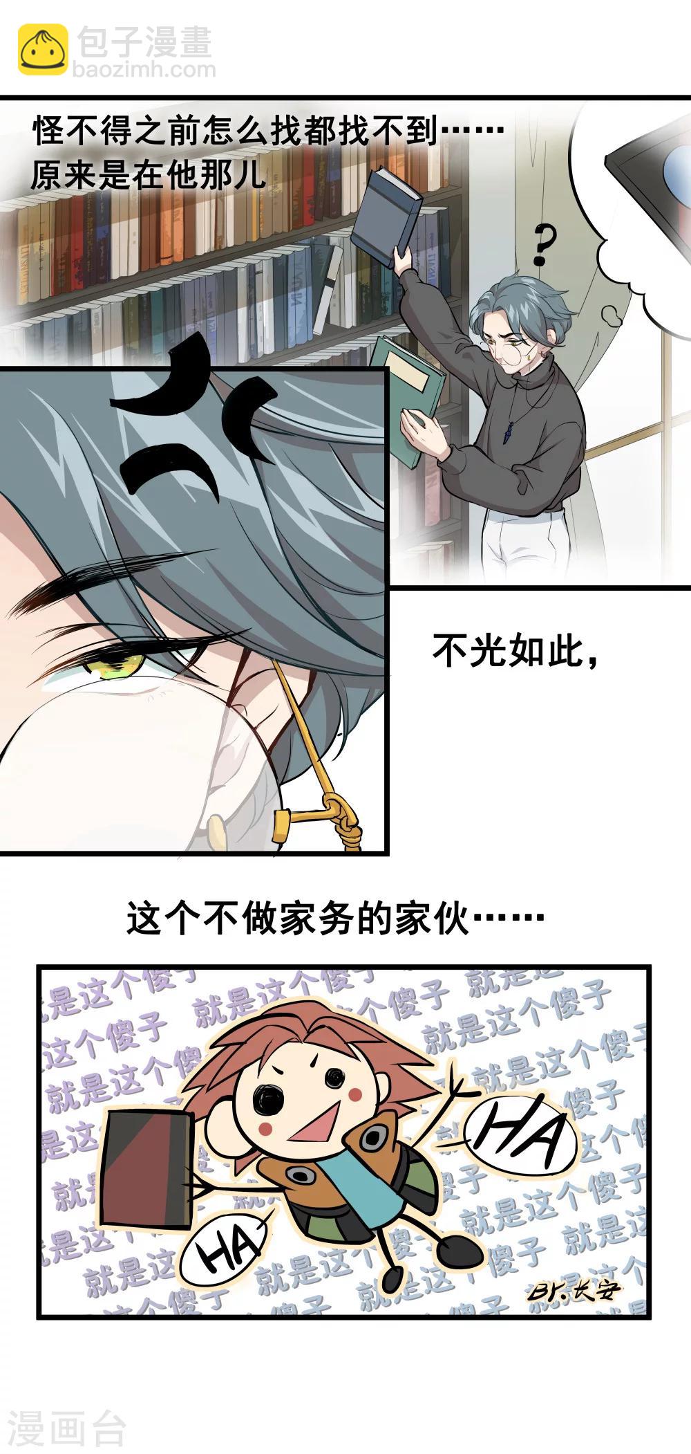 🍟末日房间 第1话 赌局 第8页