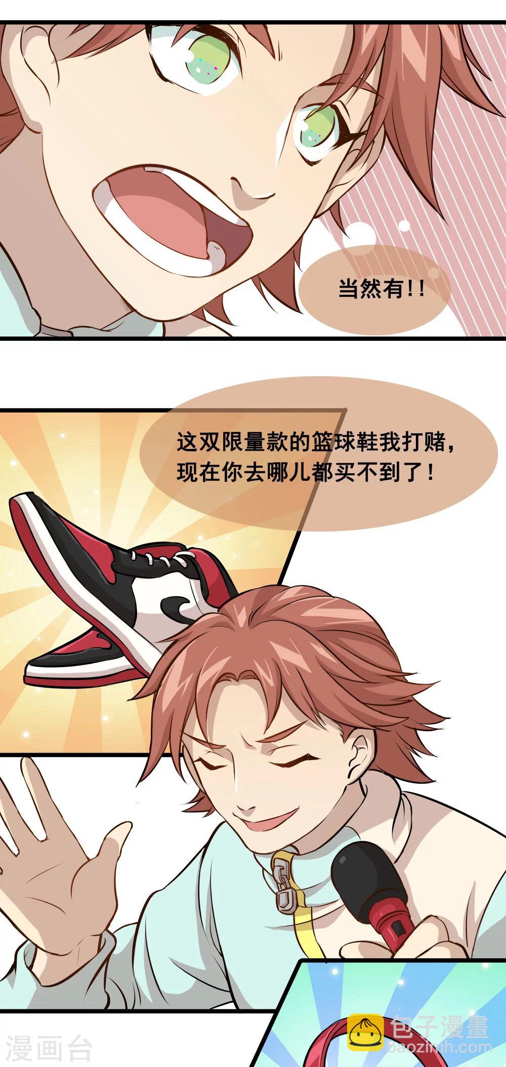 🍟末日房间 第3话 少了一个1 第9页