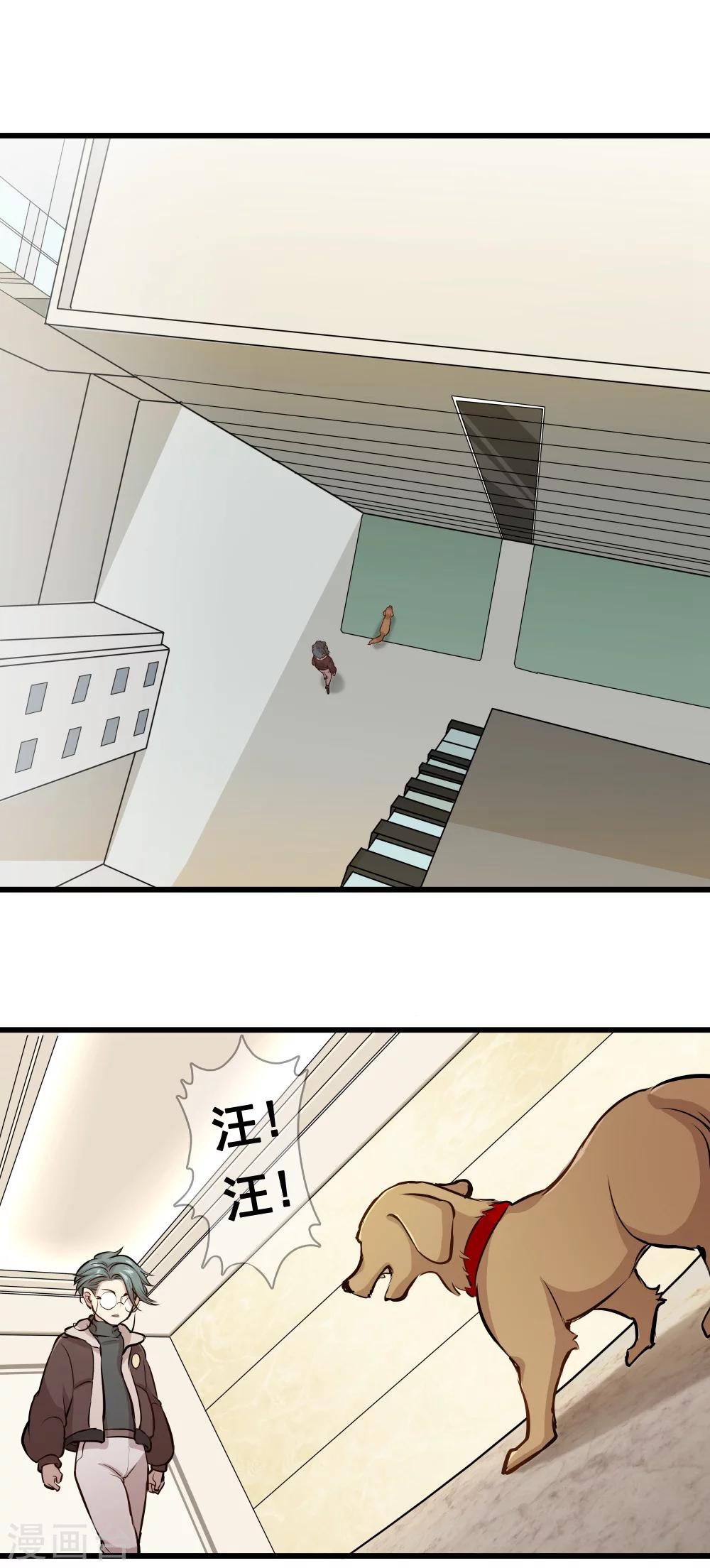 🍟末日房间 第5话 你也被抛弃了吗？ 第9页