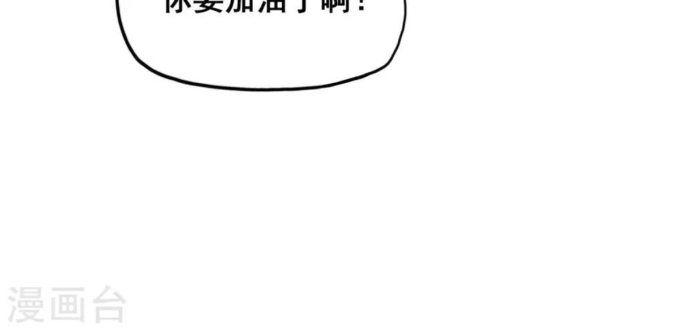 🍟末日狂途 第25话 到达南都 第35页
