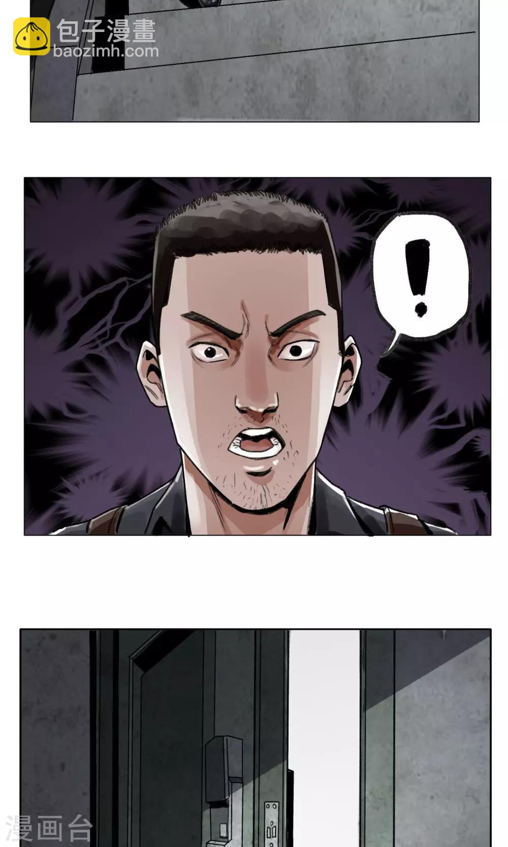 🍟末日狂途 第3话 分离 第23页